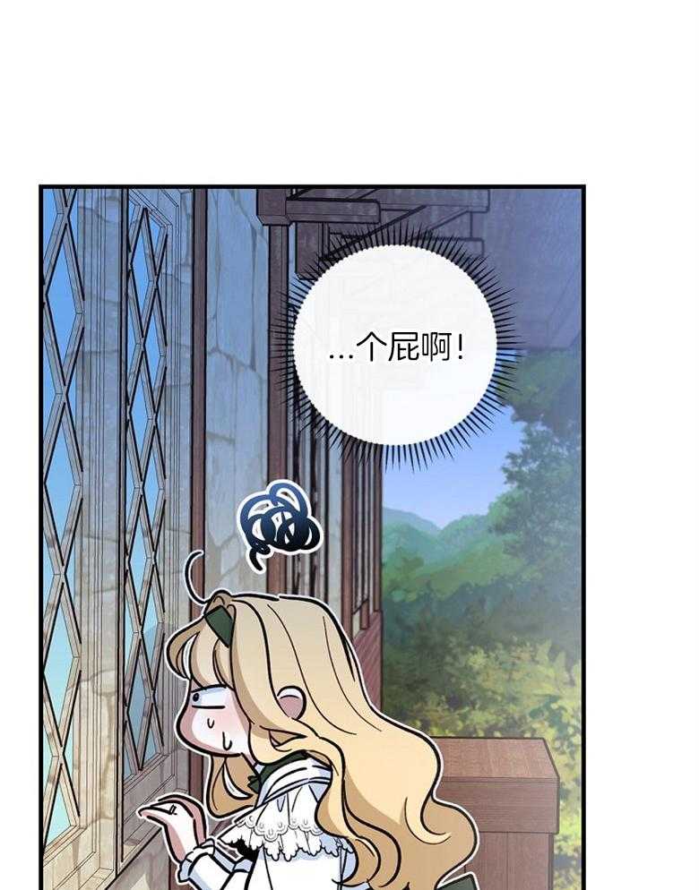 《恶女求生记》第24话 怪病 第45页