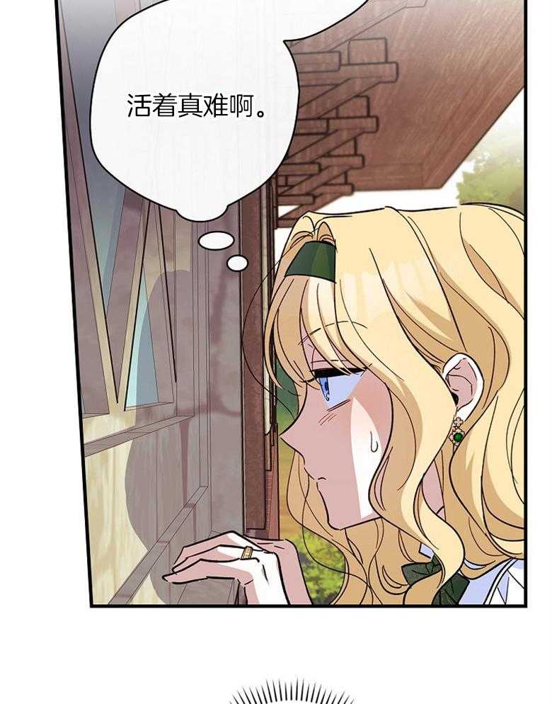 《恶女求生记》第24话 怪病 第47页
