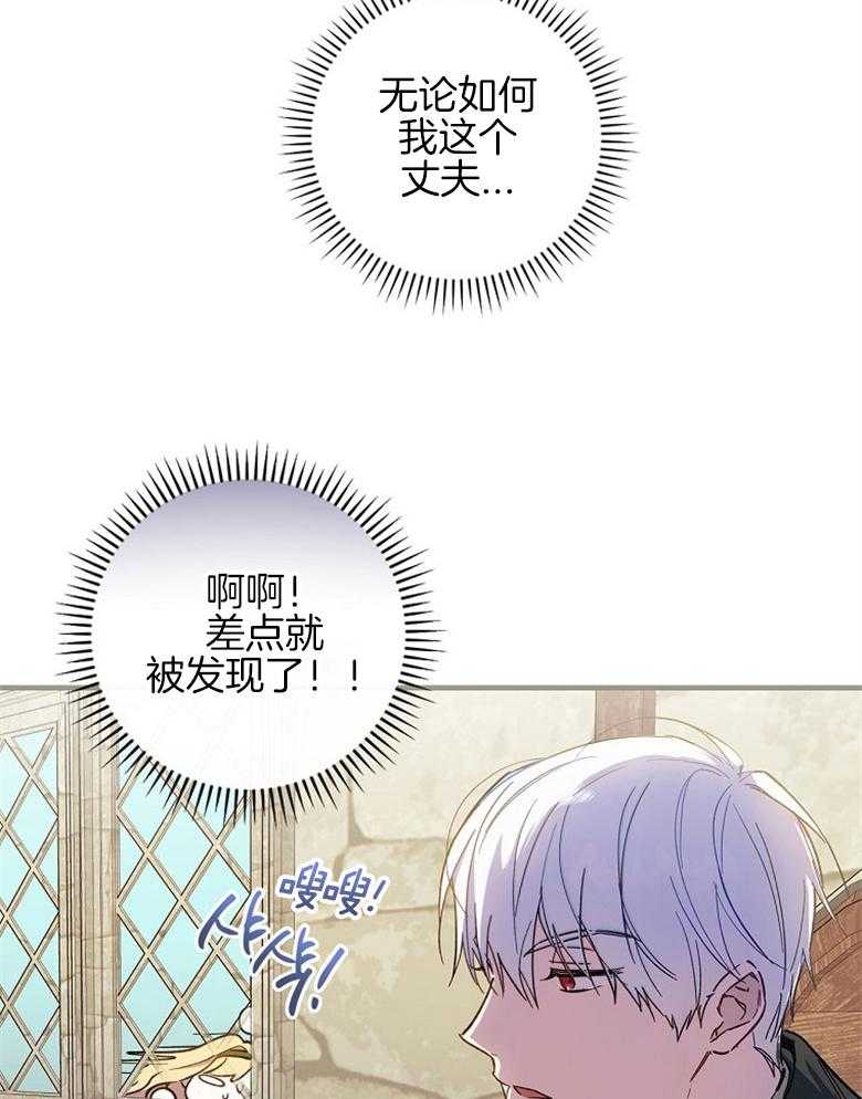 《恶女求生记》第24话 怪病 第48页
