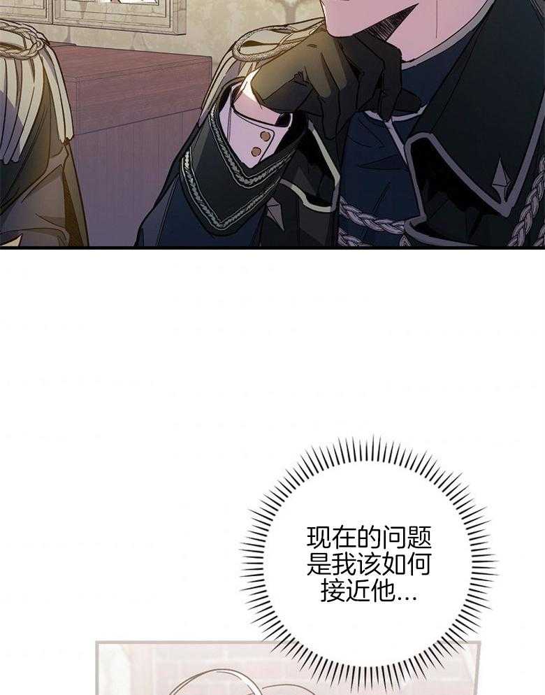 《恶女求生记》第24话 怪病 第49页