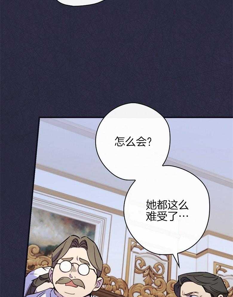 《恶女求生记》第24话 怪病 第9页