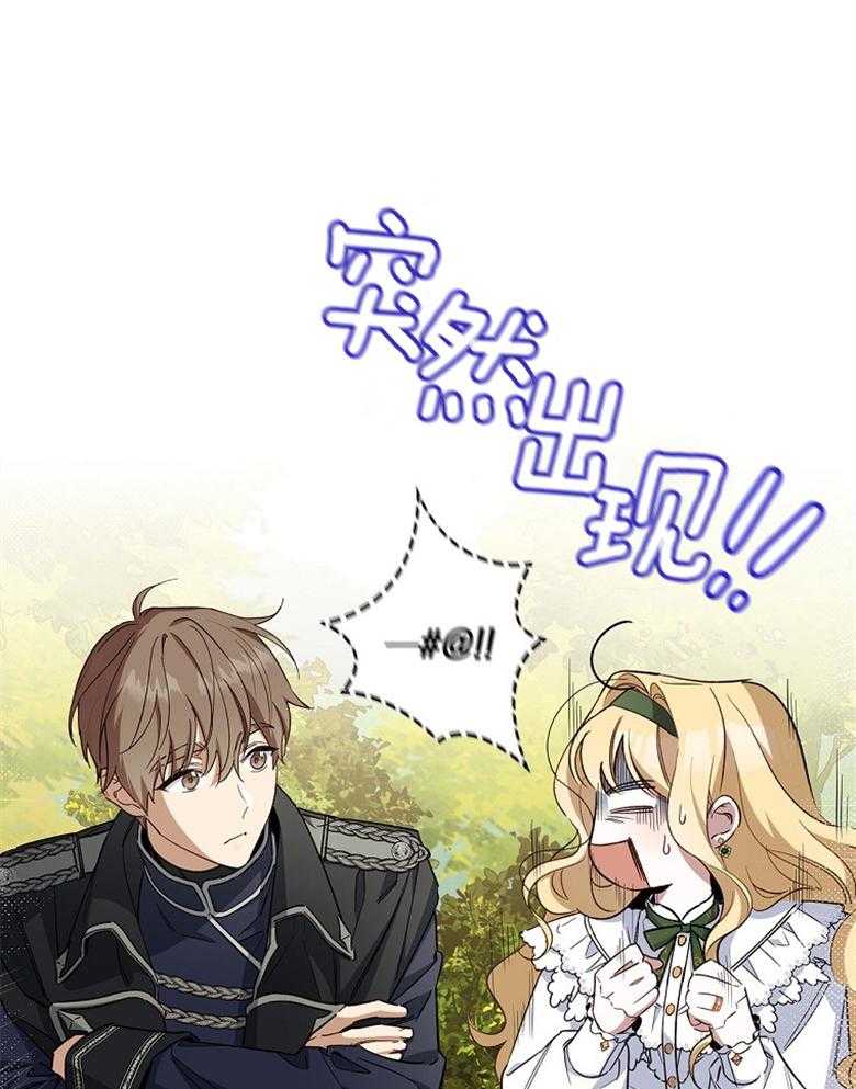 《恶女求生记》第25话 被发现了 第1页