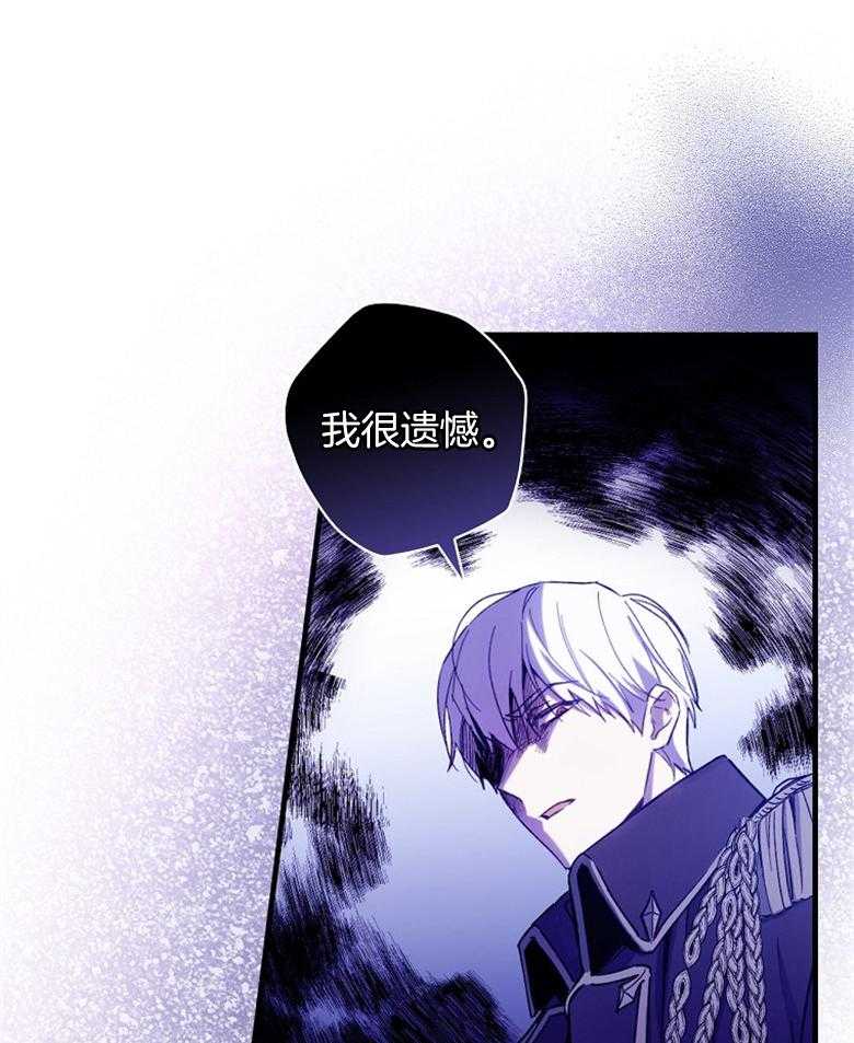《恶女求生记》第25话 被发现了 第28页