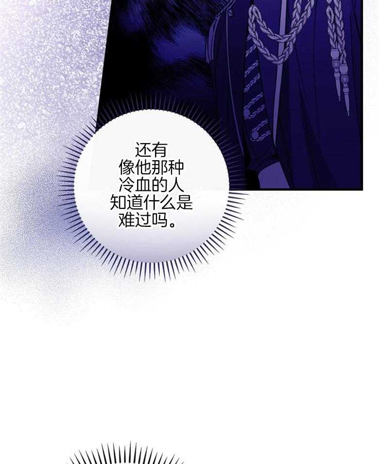 《恶女求生记》第25话 被发现了 第29页