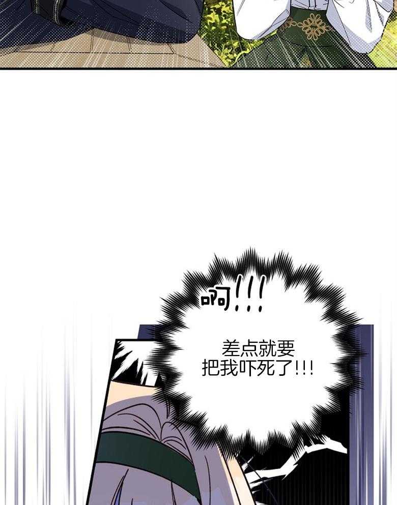 《恶女求生记》第25话 被发现了 第2页