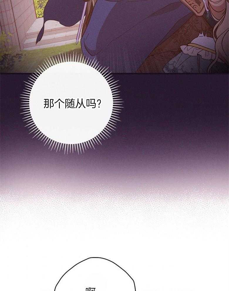 《恶女求生记》第25话 被发现了 第6页