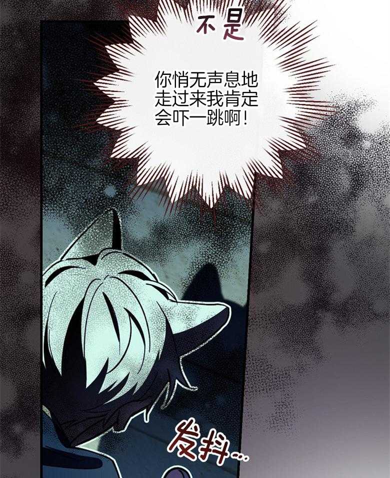 《恶女求生记》第22话 意外 第13页