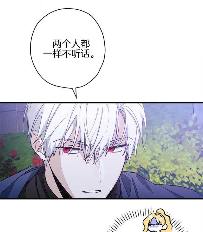 《恶女求生记》第22话 意外 第1页