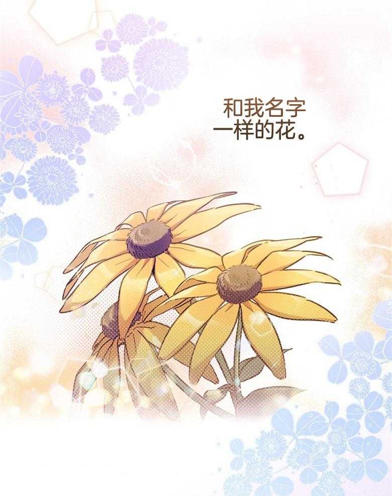 《恶女求生记》第22话 意外 第40页