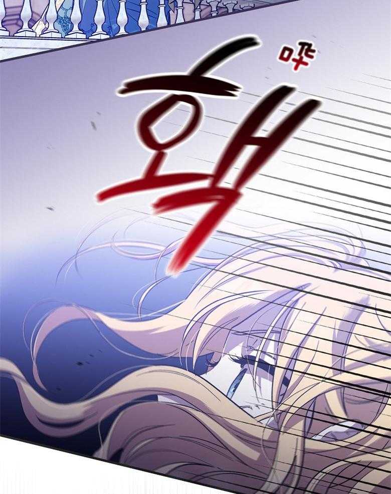 《恶女求生记》第22话 意外 第43页