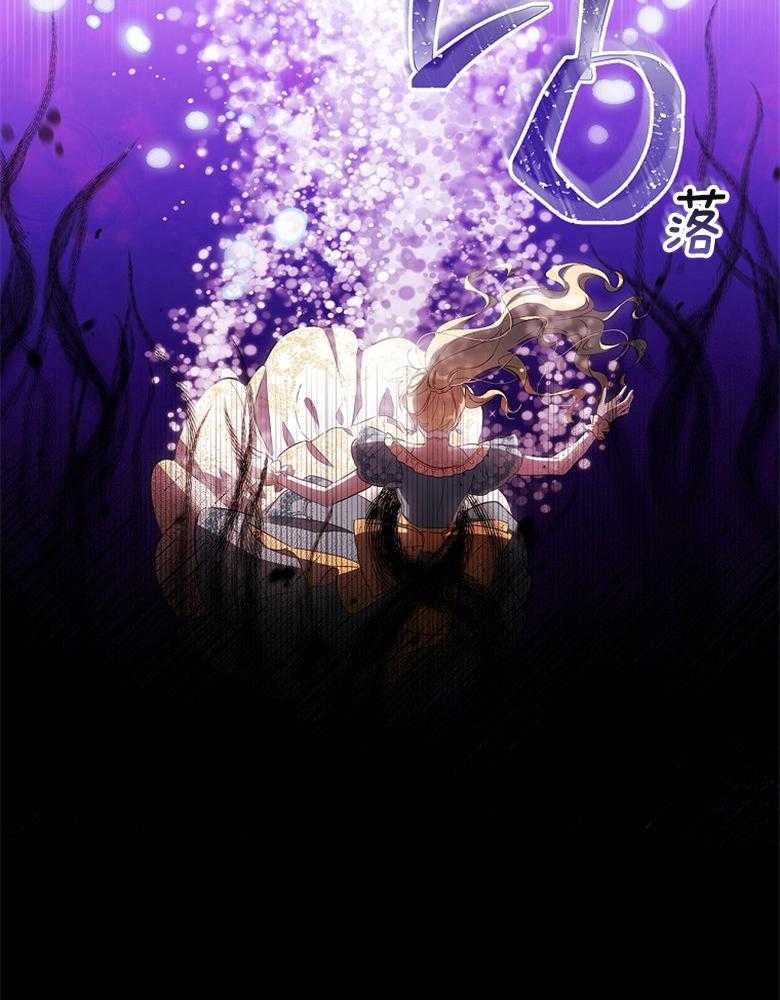《恶女求生记》第22话 意外 第45页
