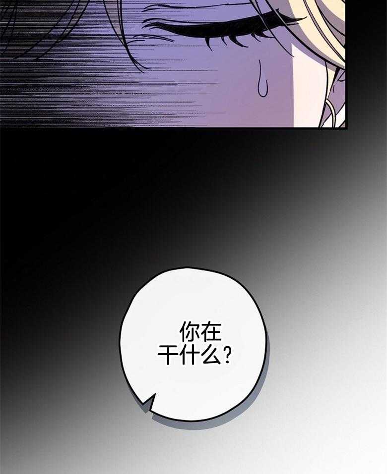 《恶女求生记》第22话 意外 第9页