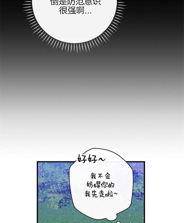 《恶女求生记》第21话 莲花池 第16页