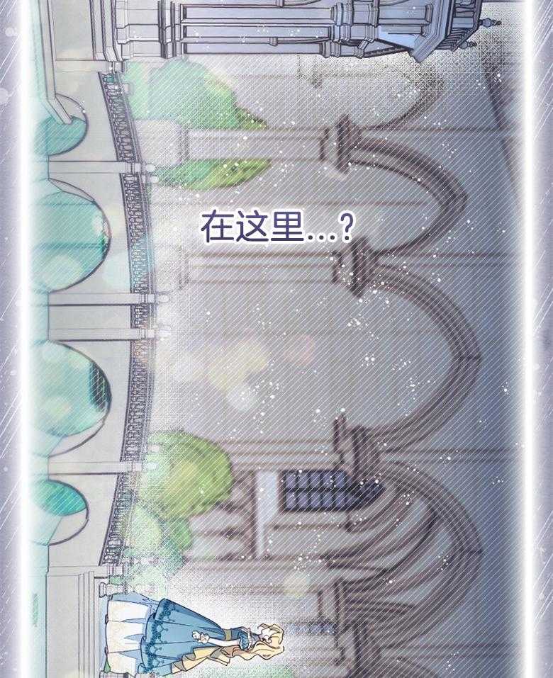 《恶女求生记》第21话 莲花池 第22页