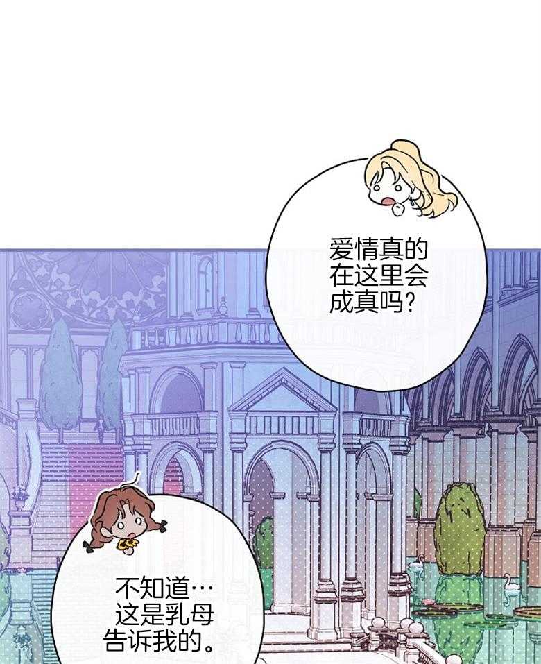 《恶女求生记》第21话 莲花池 第25页