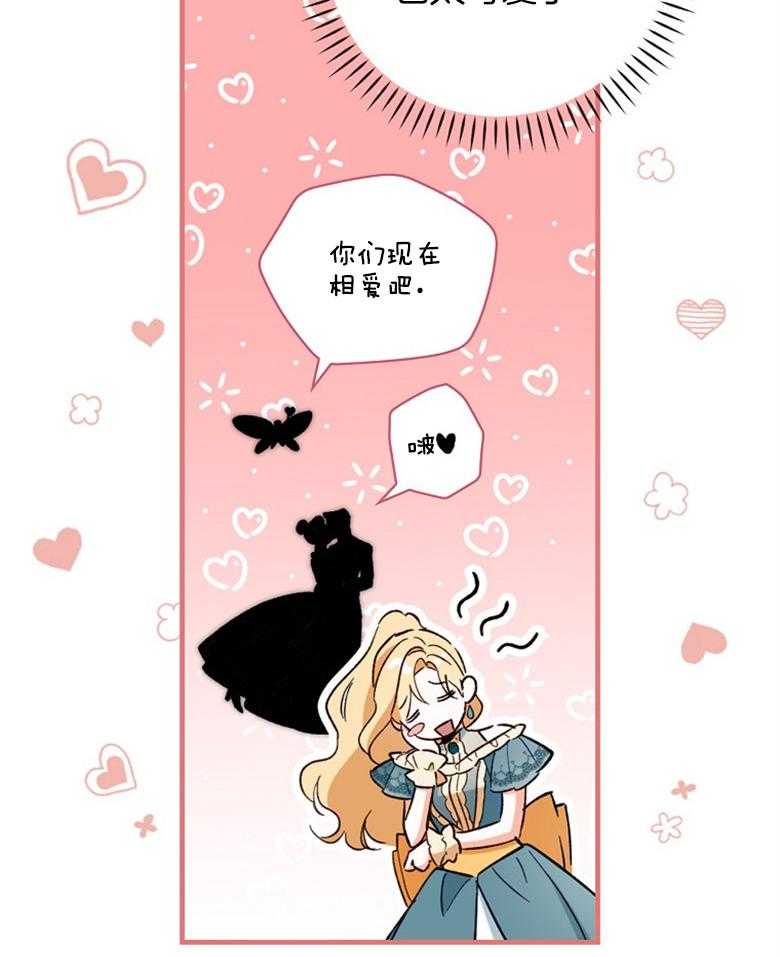 《恶女求生记》第21话 莲花池 第27页
