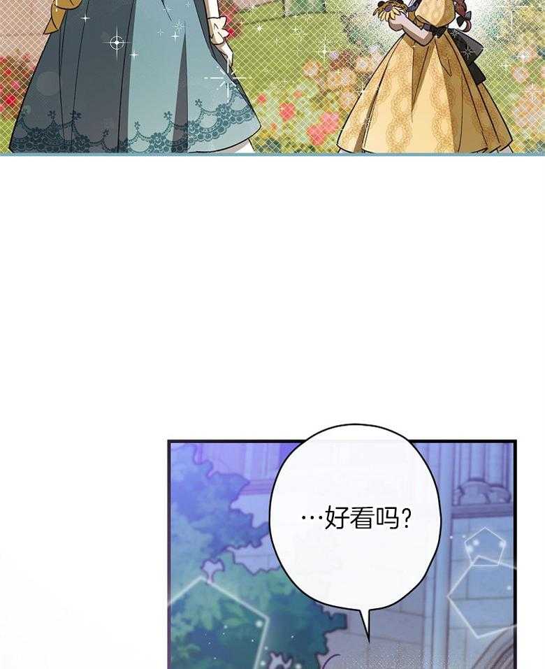 《恶女求生记》第21话 莲花池 第29页