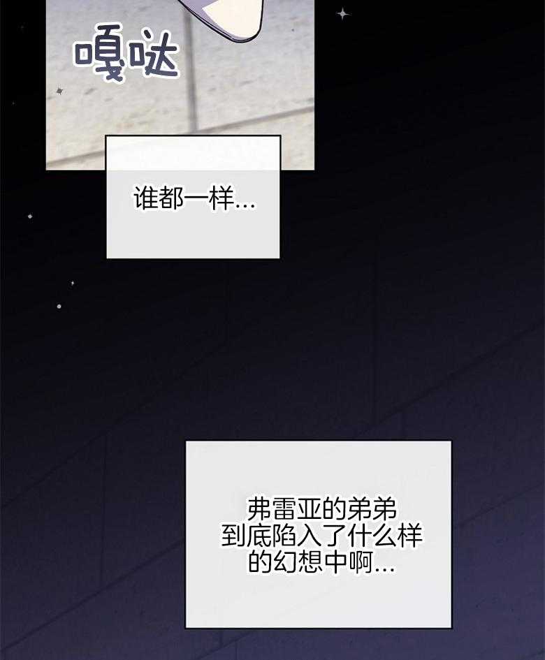 《恶女求生记》第21话 莲花池 第2页