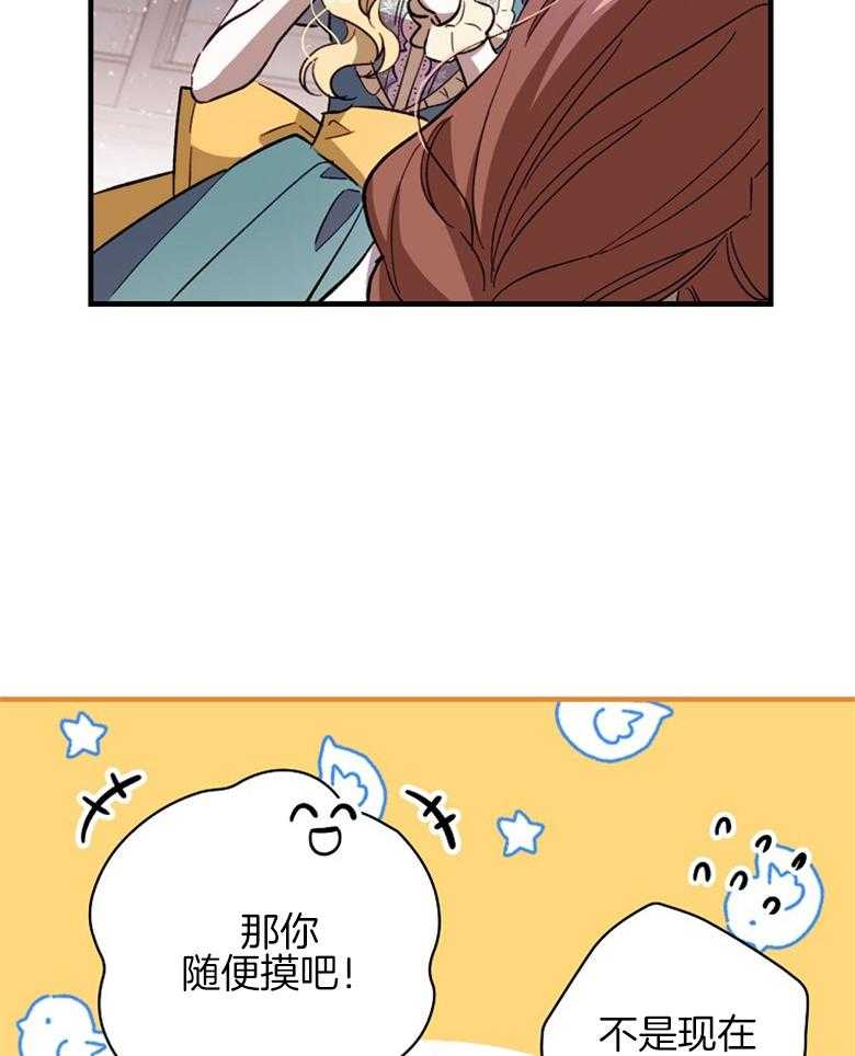 《恶女求生记》第21话 莲花池 第36页