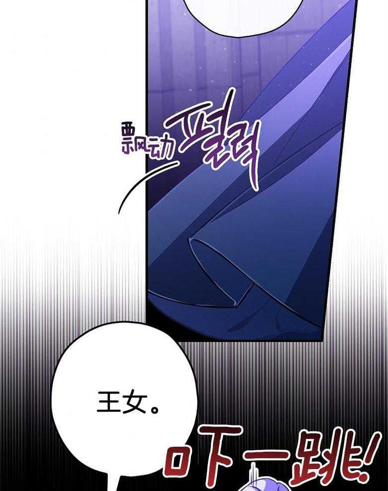 《恶女求生记》第21话 莲花池 第38页