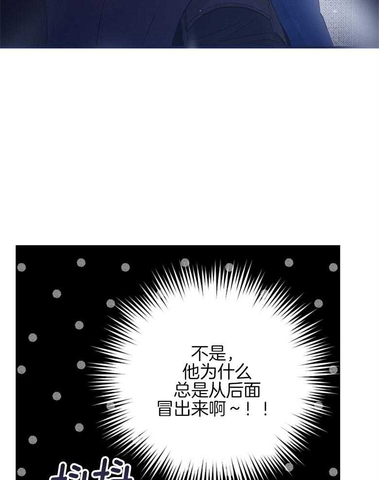 《恶女求生记》第21话 莲花池 第41页