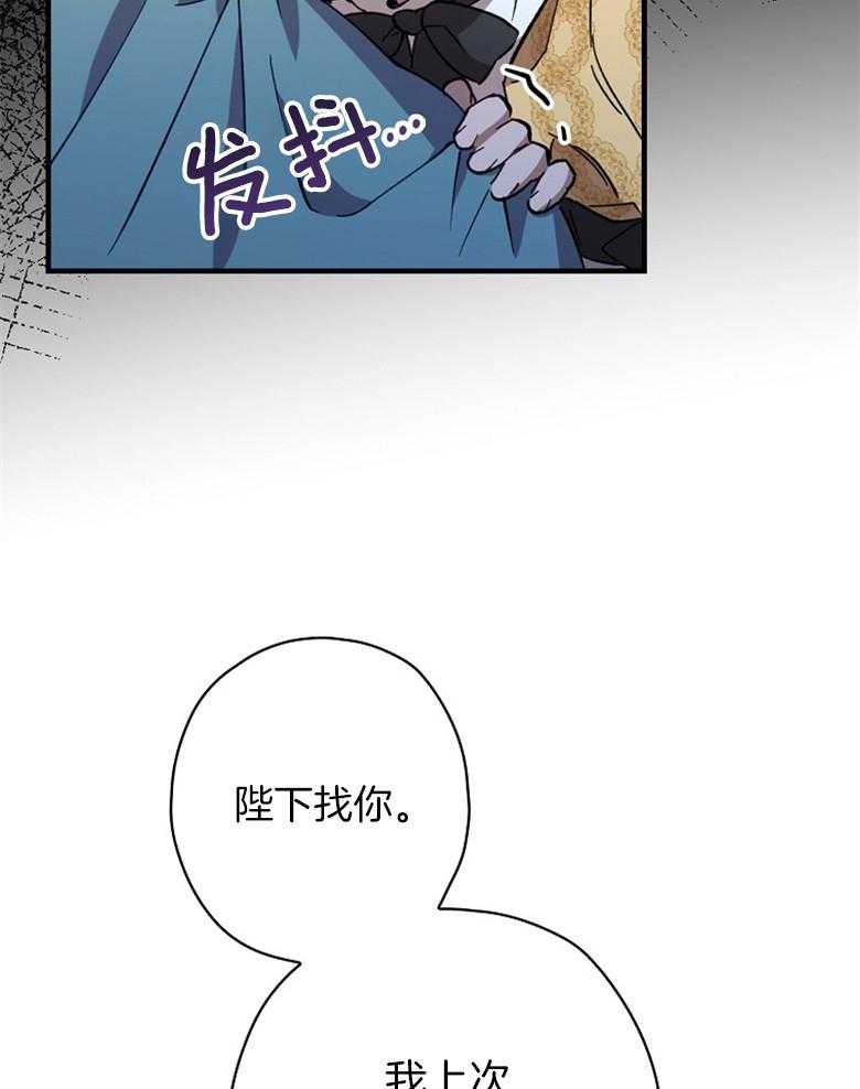 《恶女求生记》第21话 莲花池 第45页