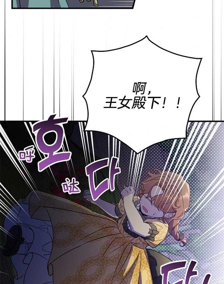 《恶女求生记》第21话 莲花池 第48页
