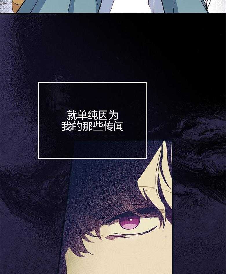《恶女求生记》第21话 莲花池 第4页