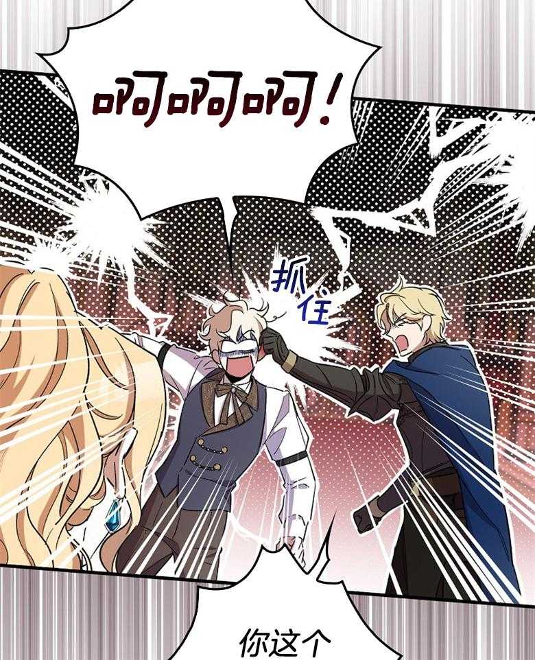 《恶女求生记》第20话 歌曲 第17页