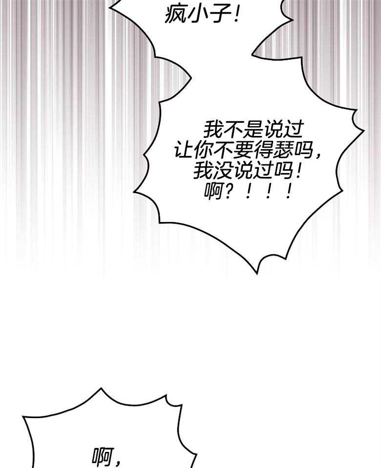 《恶女求生记》第20话 歌曲 第18页