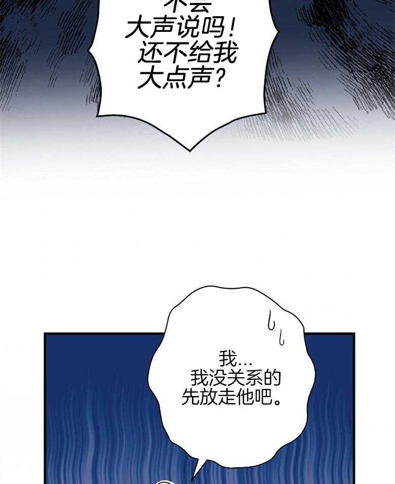 《恶女求生记》第20话 歌曲 第23页