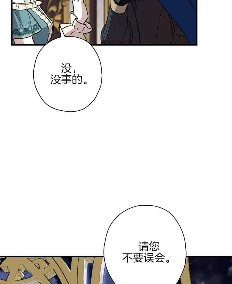 《恶女求生记》第20话 歌曲 第29页
