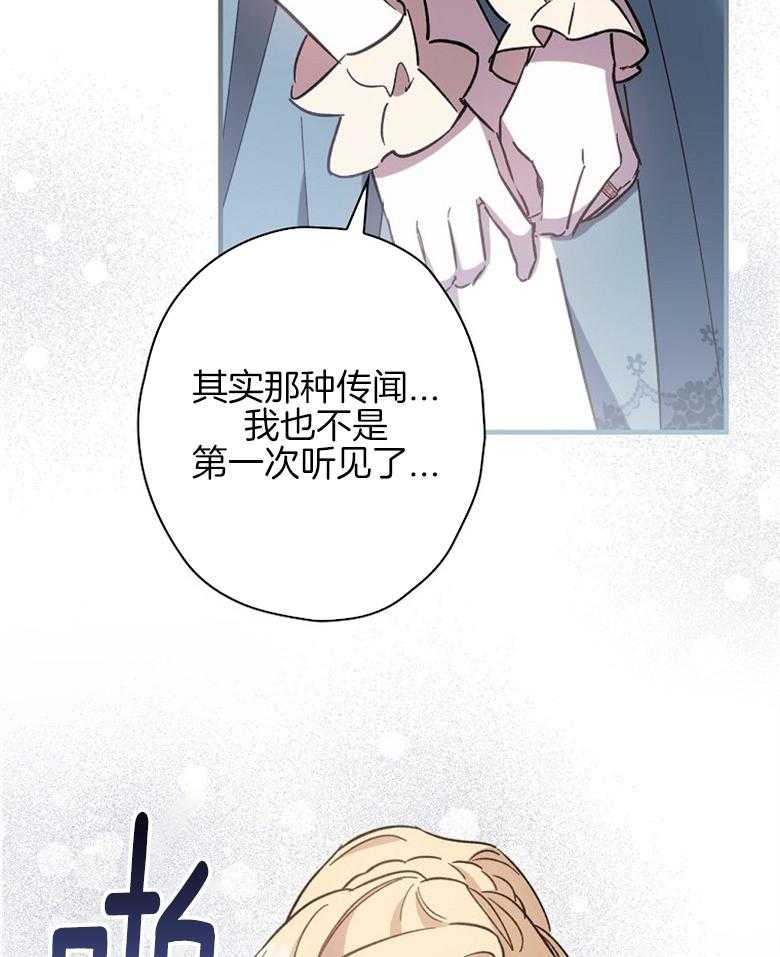 《恶女求生记》第20话 歌曲 第32页
