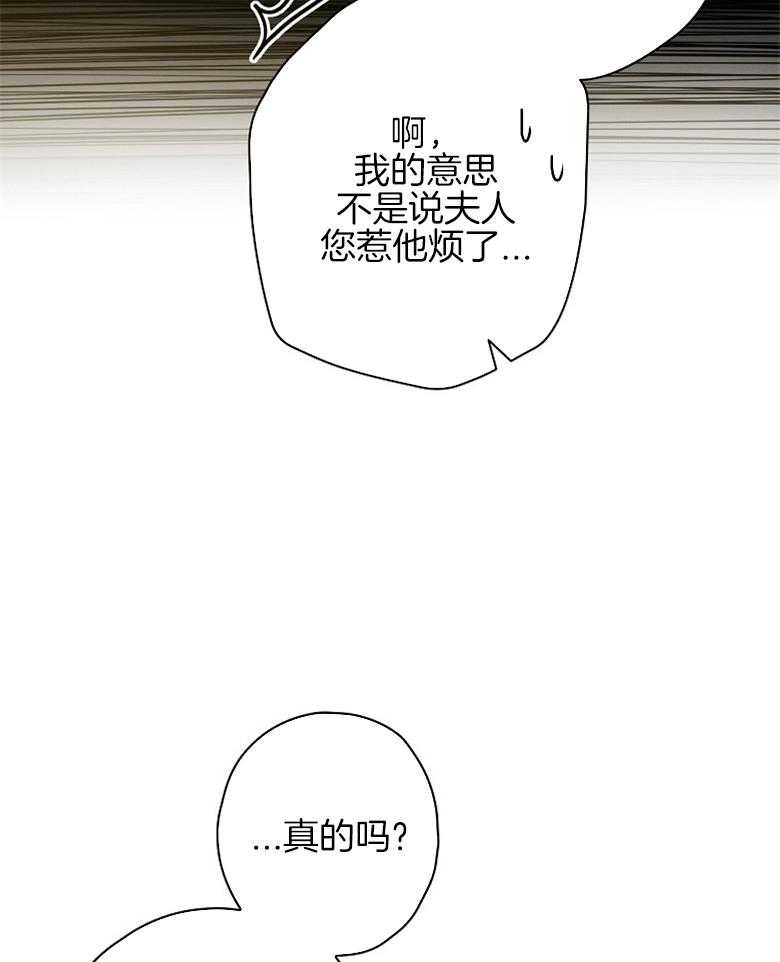 《恶女求生记》第20话 歌曲 第38页