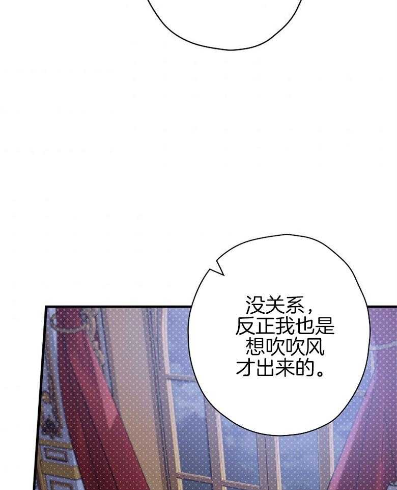 《恶女求生记》第20话 歌曲 第44页