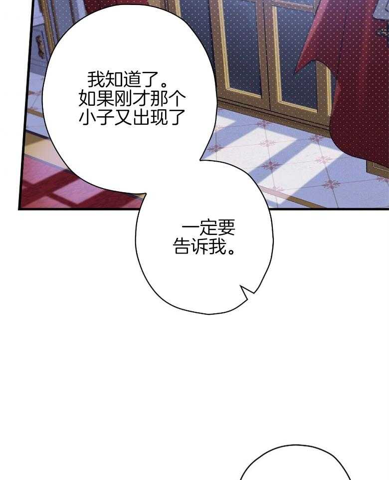 《恶女求生记》第20话 歌曲 第45页