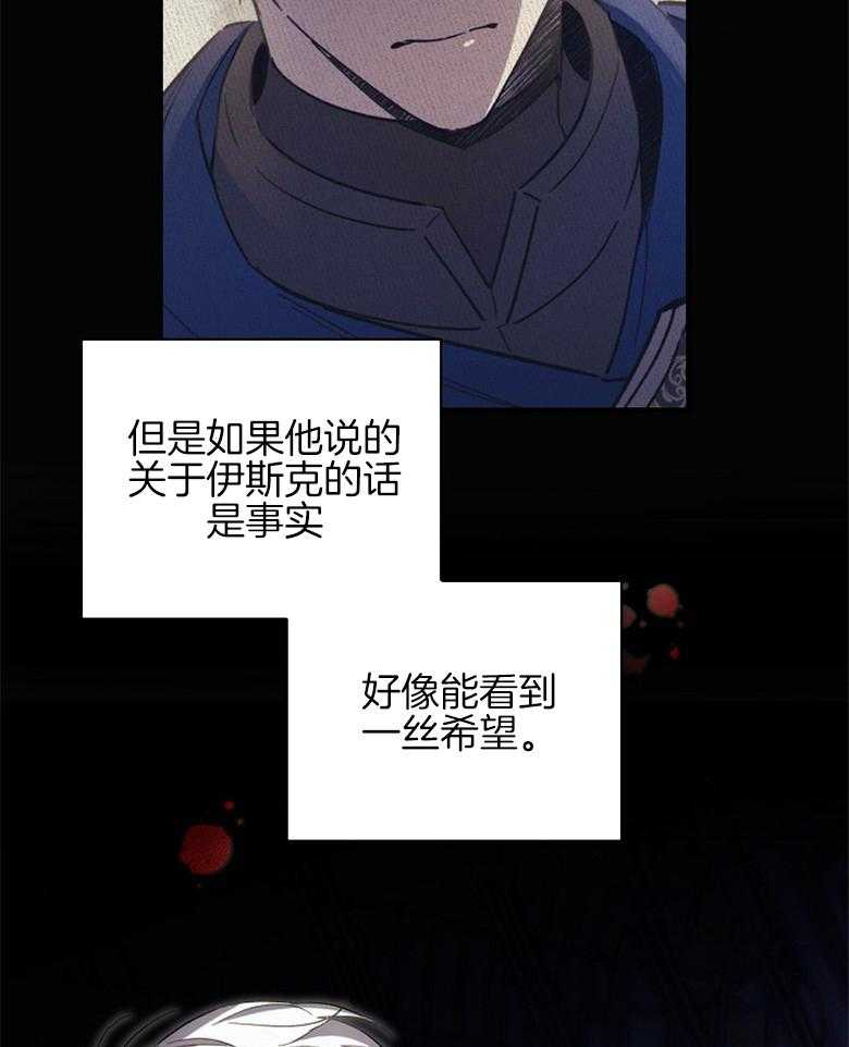 《恶女求生记》第20话 歌曲 第49页