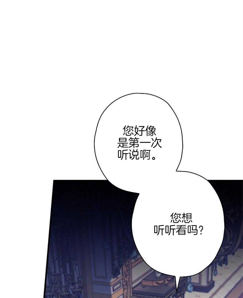《恶女求生记》第20话 歌曲 第9页
