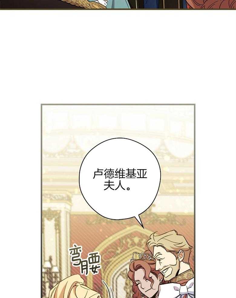 《恶女求生记》第18话 异类 第10页