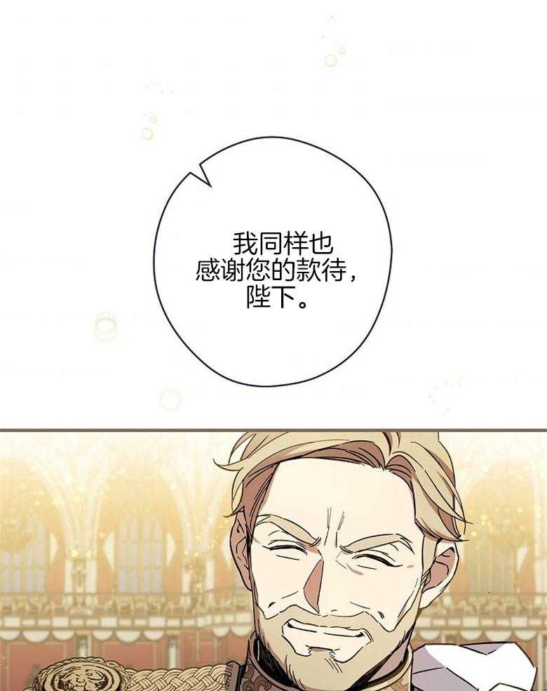 《恶女求生记》第18话 异类 第13页