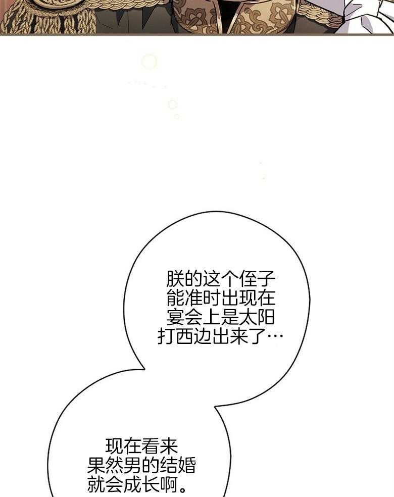 《恶女求生记》第18话 异类 第14页