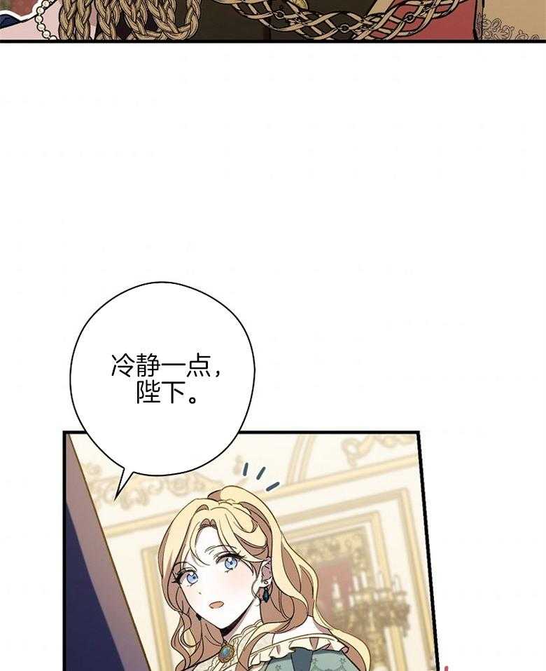 《恶女求生记》第18话 异类 第23页