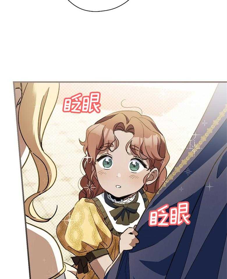 《恶女求生记》第18话 异类 第25页