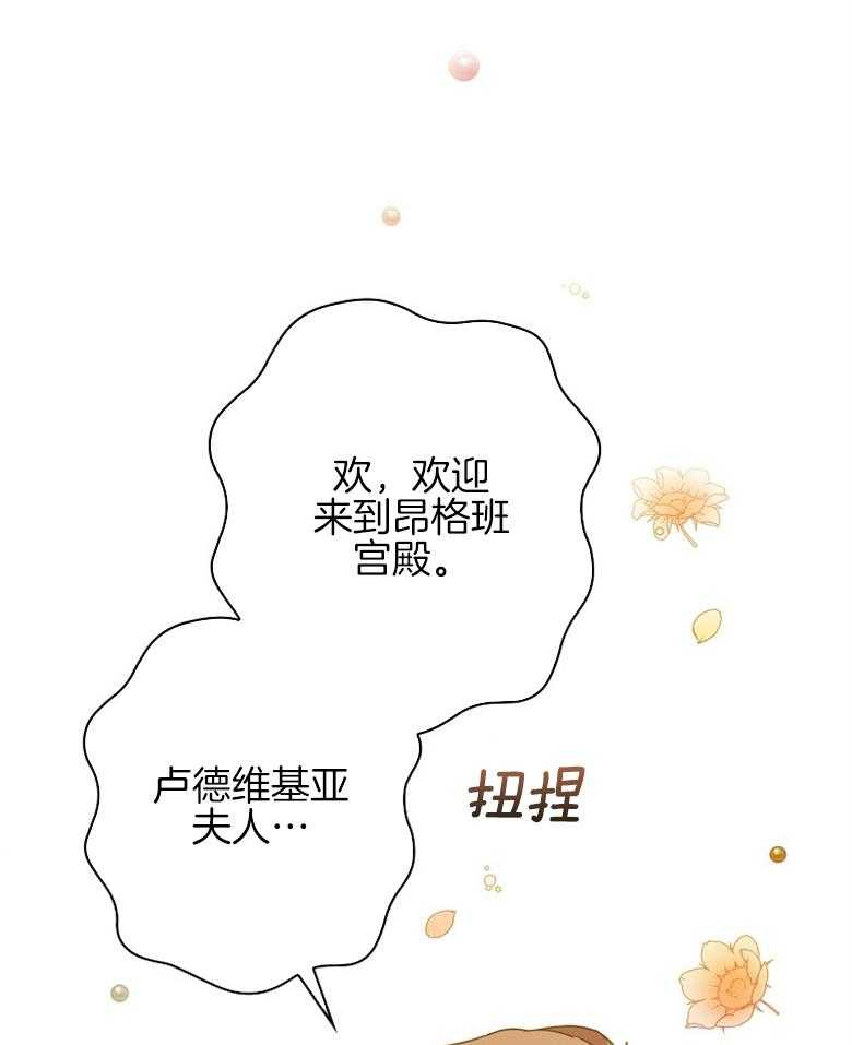 《恶女求生记》第18话 异类 第28页