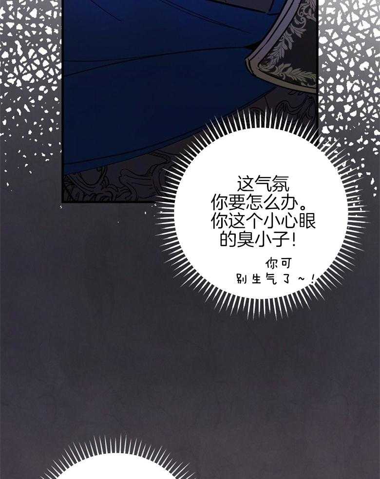 《恶女求生记》第18话 异类 第2页
