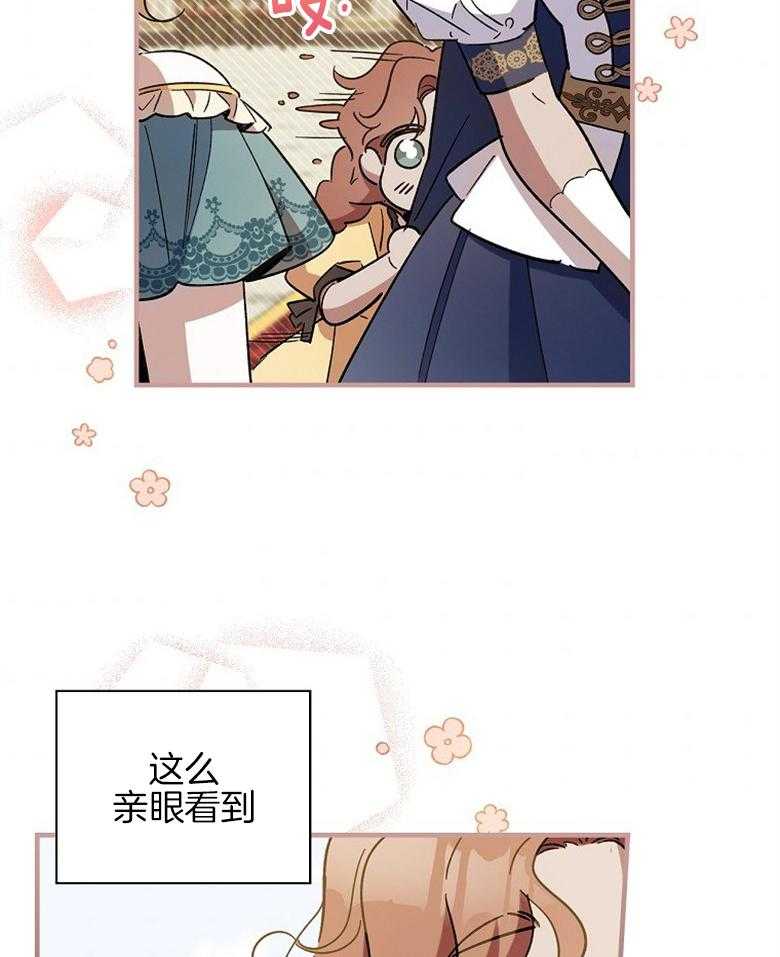 《恶女求生记》第18话 异类 第33页