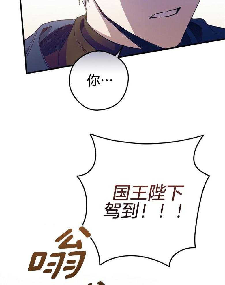 《恶女求生记》第18话 异类 第5页