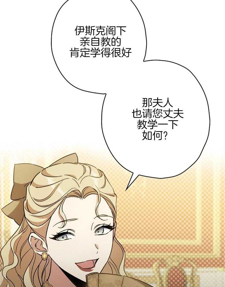 《恶女求生记》第19话 敌意 第14页