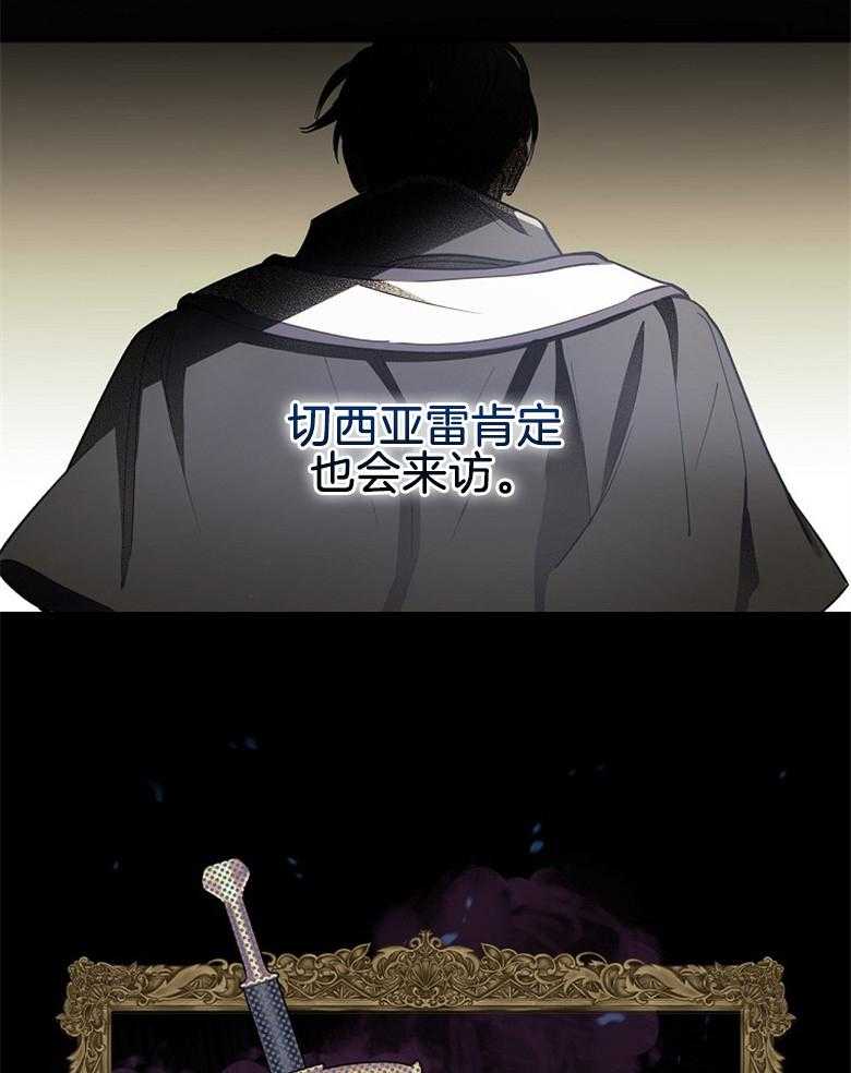 《恶女求生记》第19话 敌意 第30页