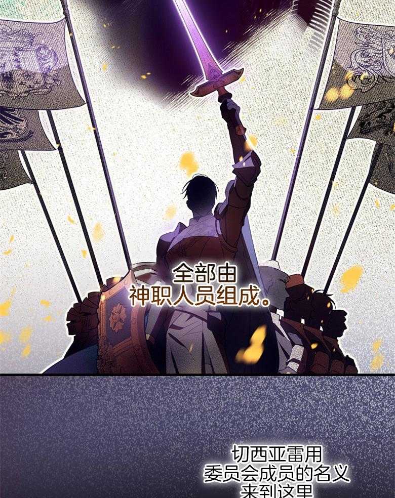 《恶女求生记》第19话 敌意 第34页